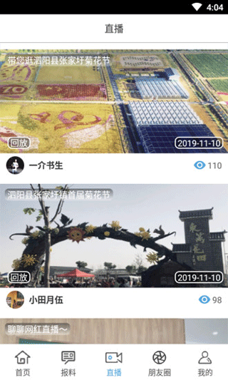 截图3